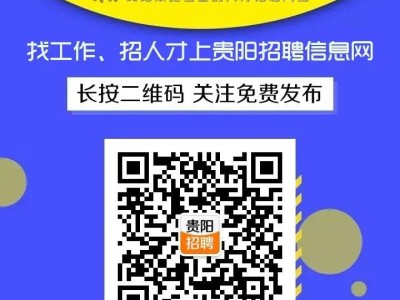 贵阳租房信息大全：涵盖出租房、短租、月租、季租、年租及二手房出售价格与政策