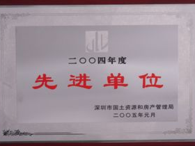 住宅区物业管理先进单位,住宅区物业管理先进单位的典范与启示