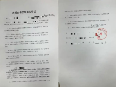 上海现中介的中介，房东为何还要额外掏钱卖房？靠谱吗？