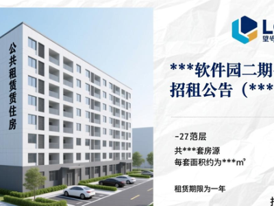 软件园二期公寓楼招租，优先面向园区企业员工