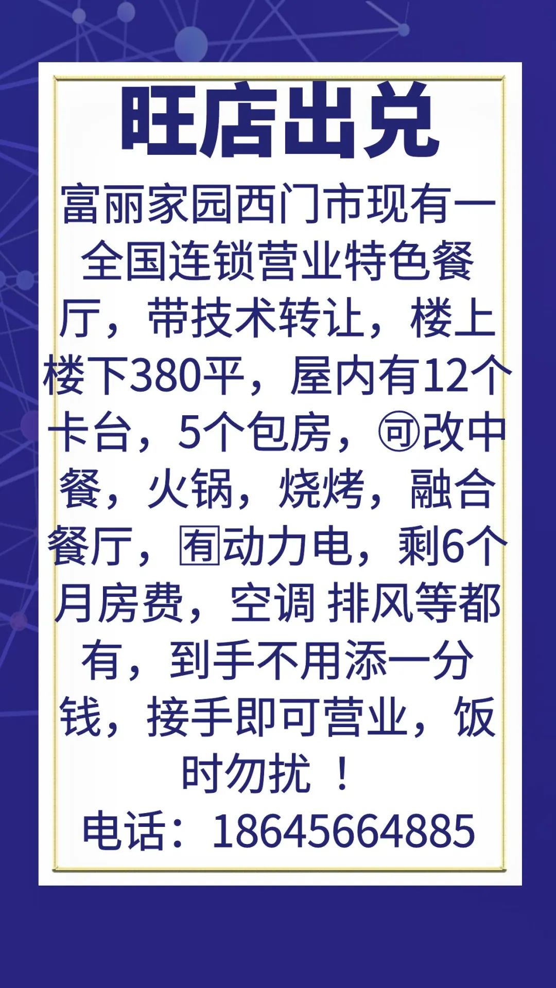 求租信息_求租信息如何写的精彩_信息求租房