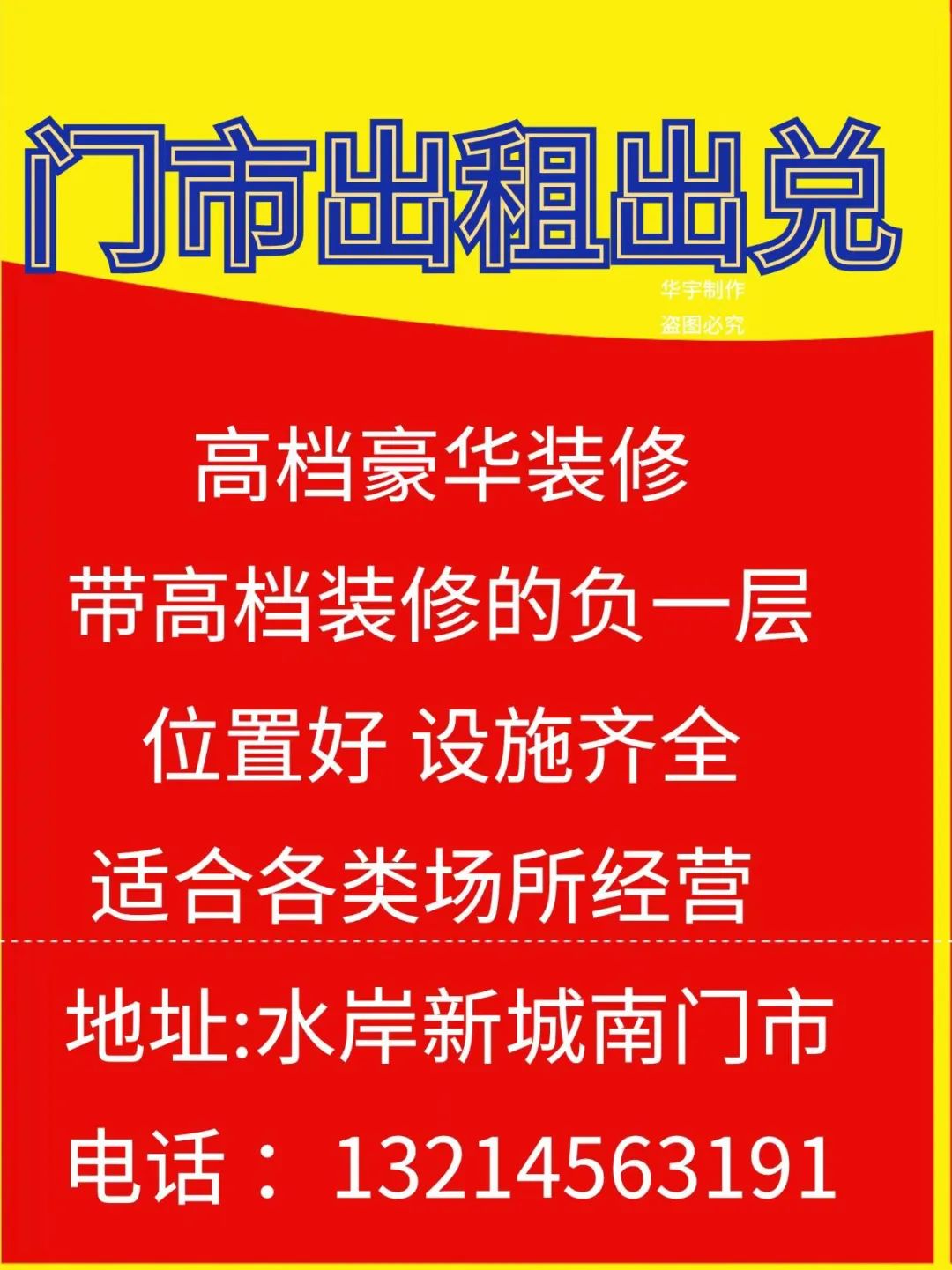 求租信息如何写的精彩_信息求租房_求租信息