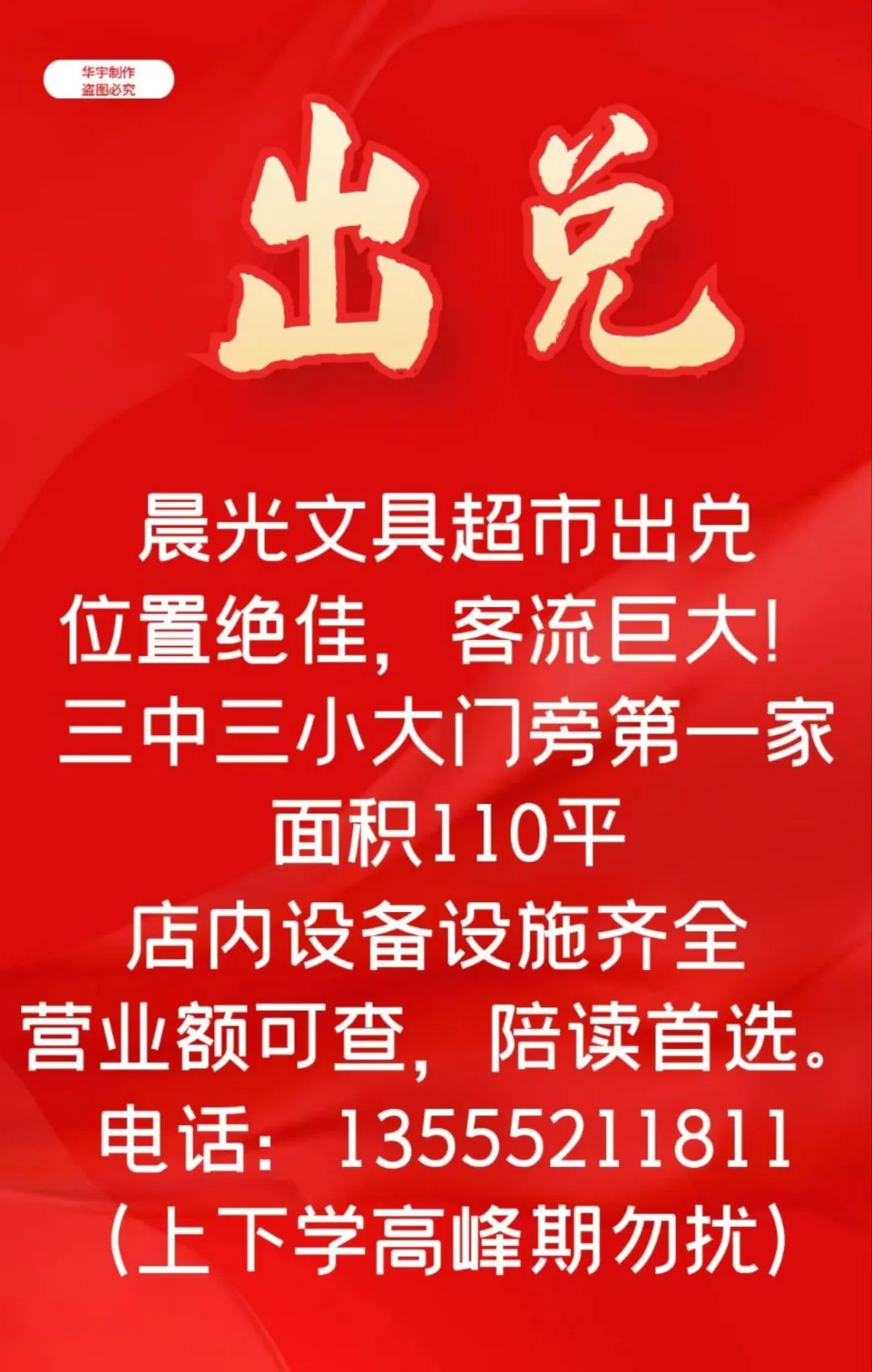 求租信息如何写的精彩_求租信息_信息求租房