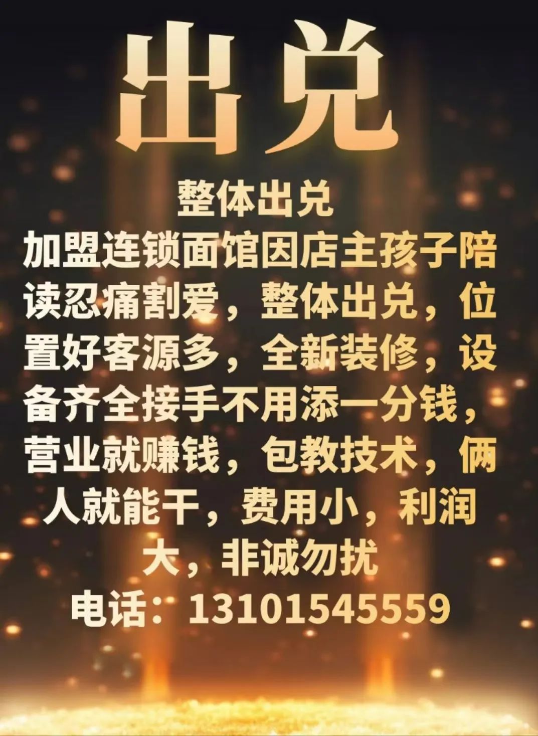 求租信息如何写的精彩_信息求租房_求租信息