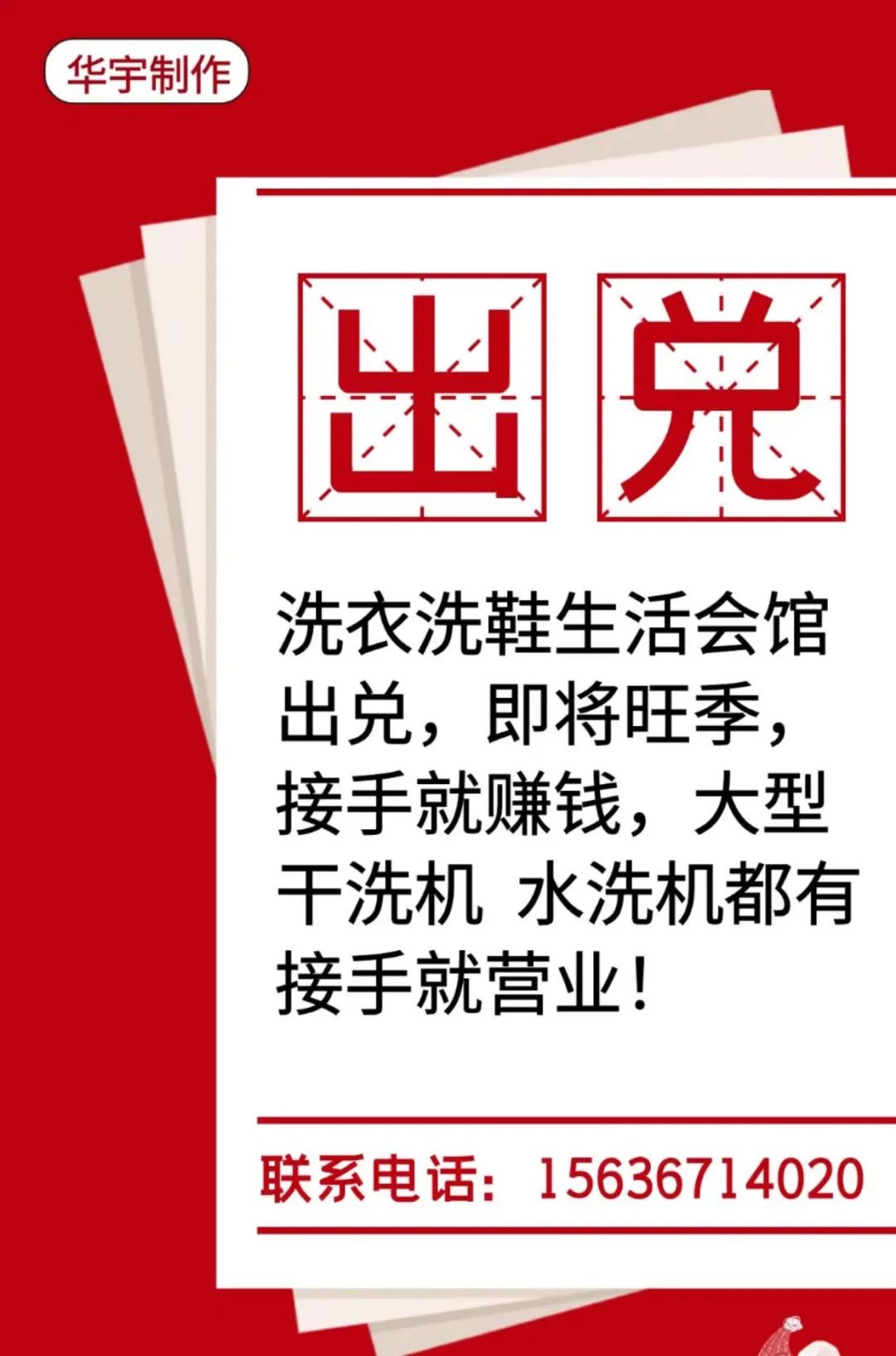 求租信息如何写的精彩_信息求租房_求租信息