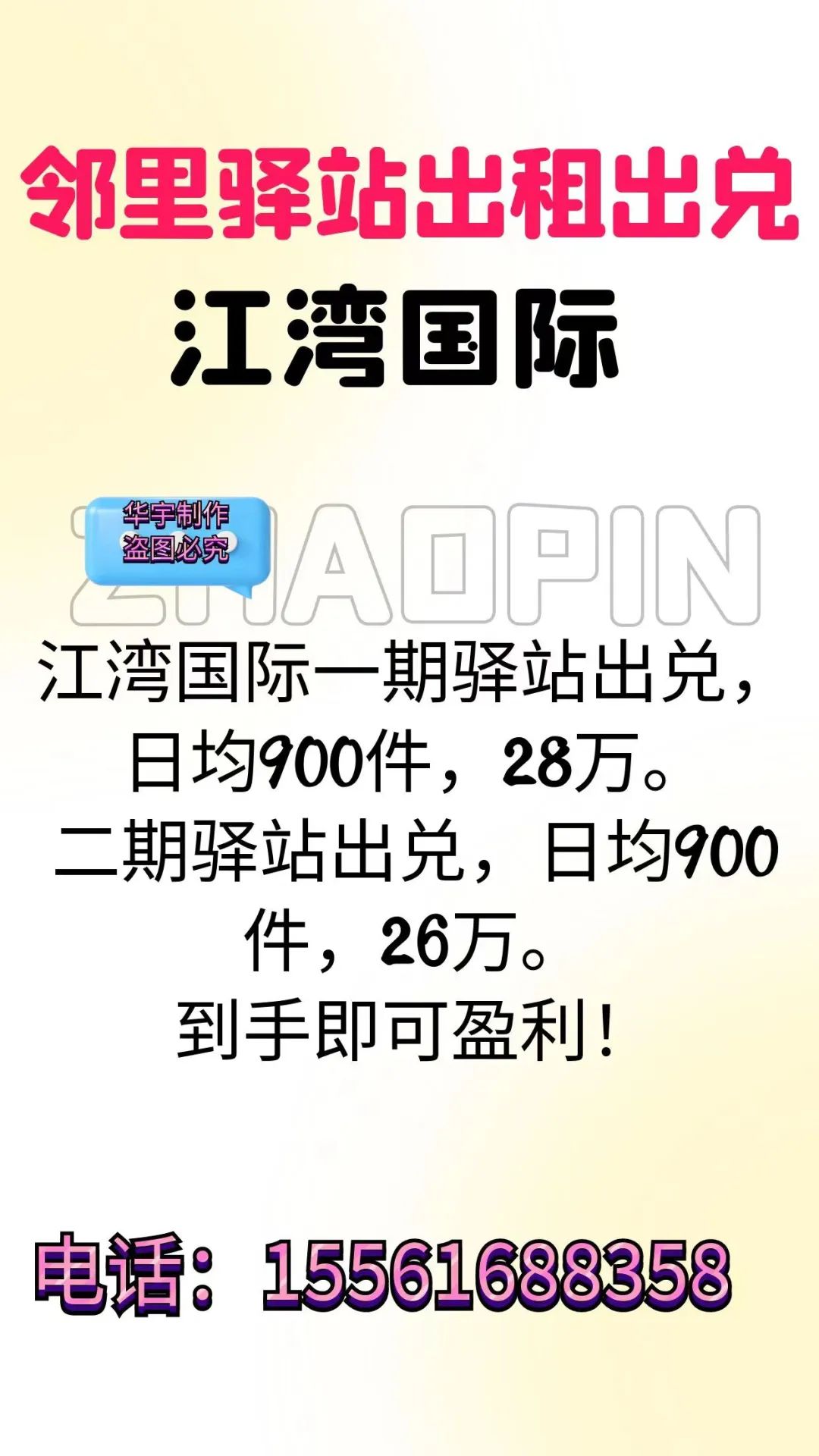 求租信息如何写的精彩_信息求租房_求租信息