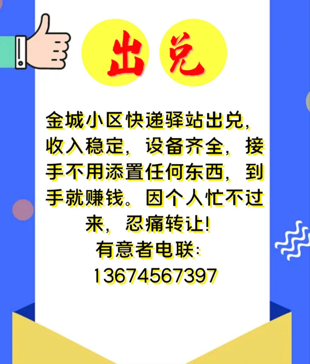 求租信息_求租信息如何写的精彩_信息求租房