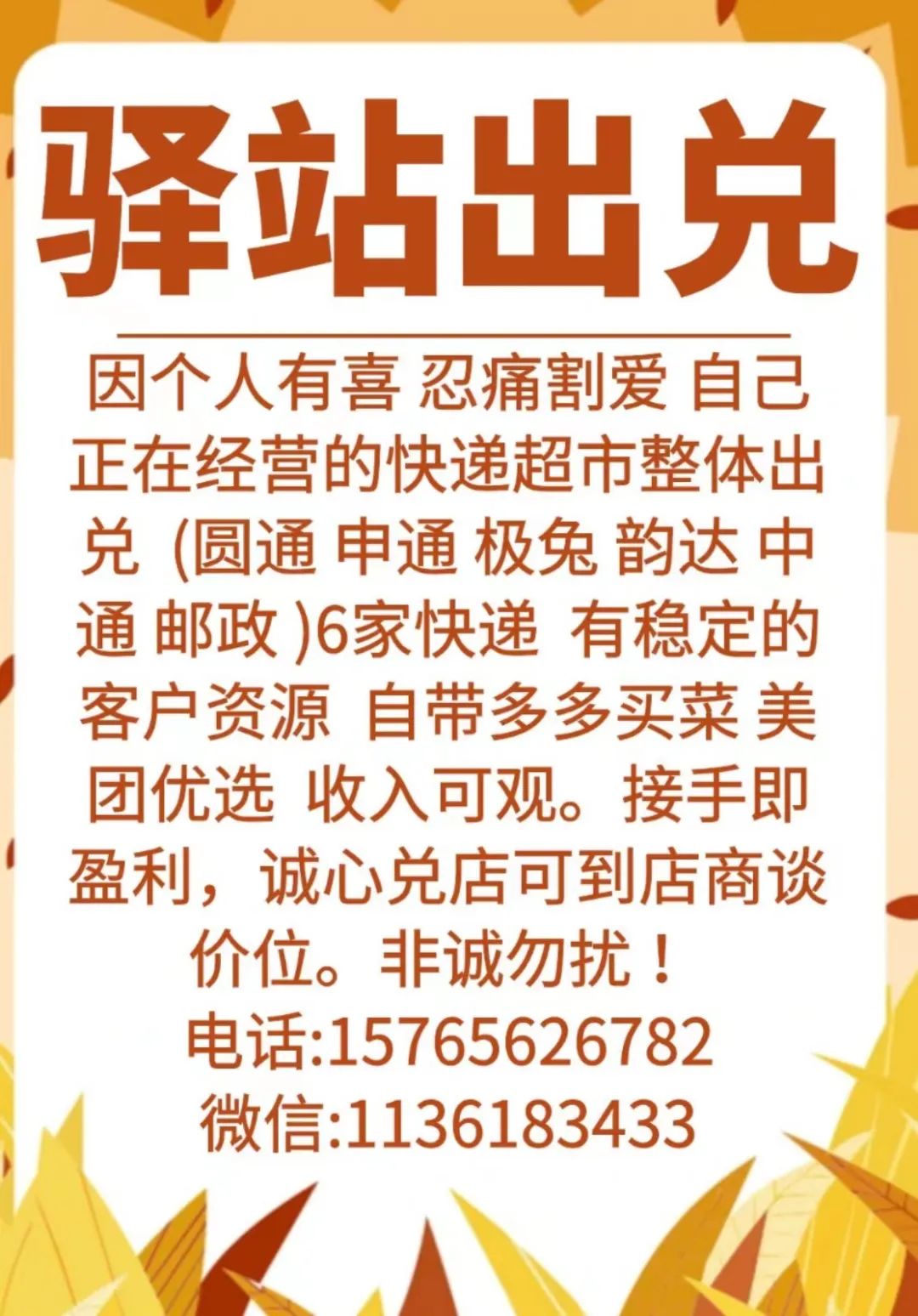 信息求租房_求租信息_求租信息如何写的精彩