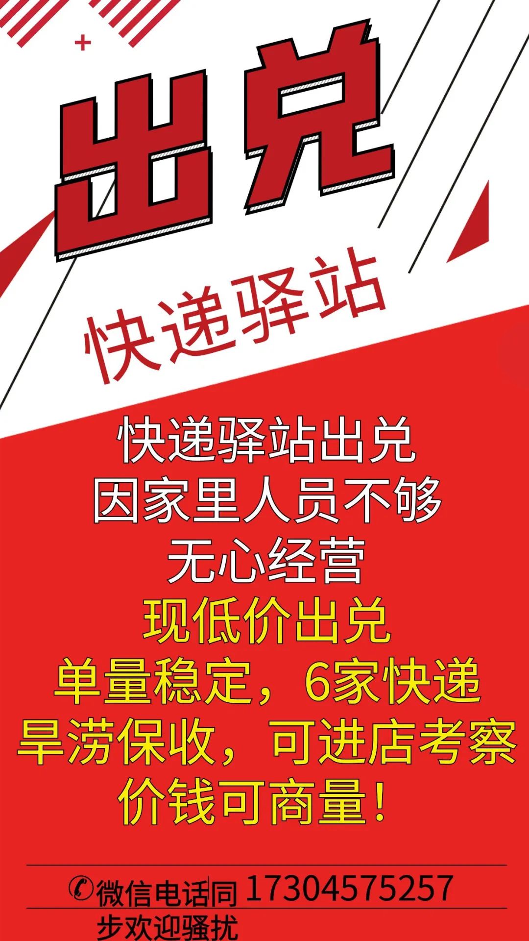求租信息_求租信息如何写的精彩_信息求租房