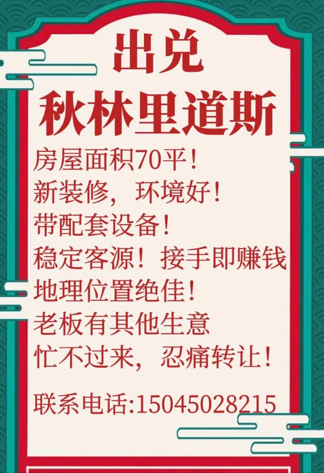 求租信息如何写的精彩_求租信息_信息求租房