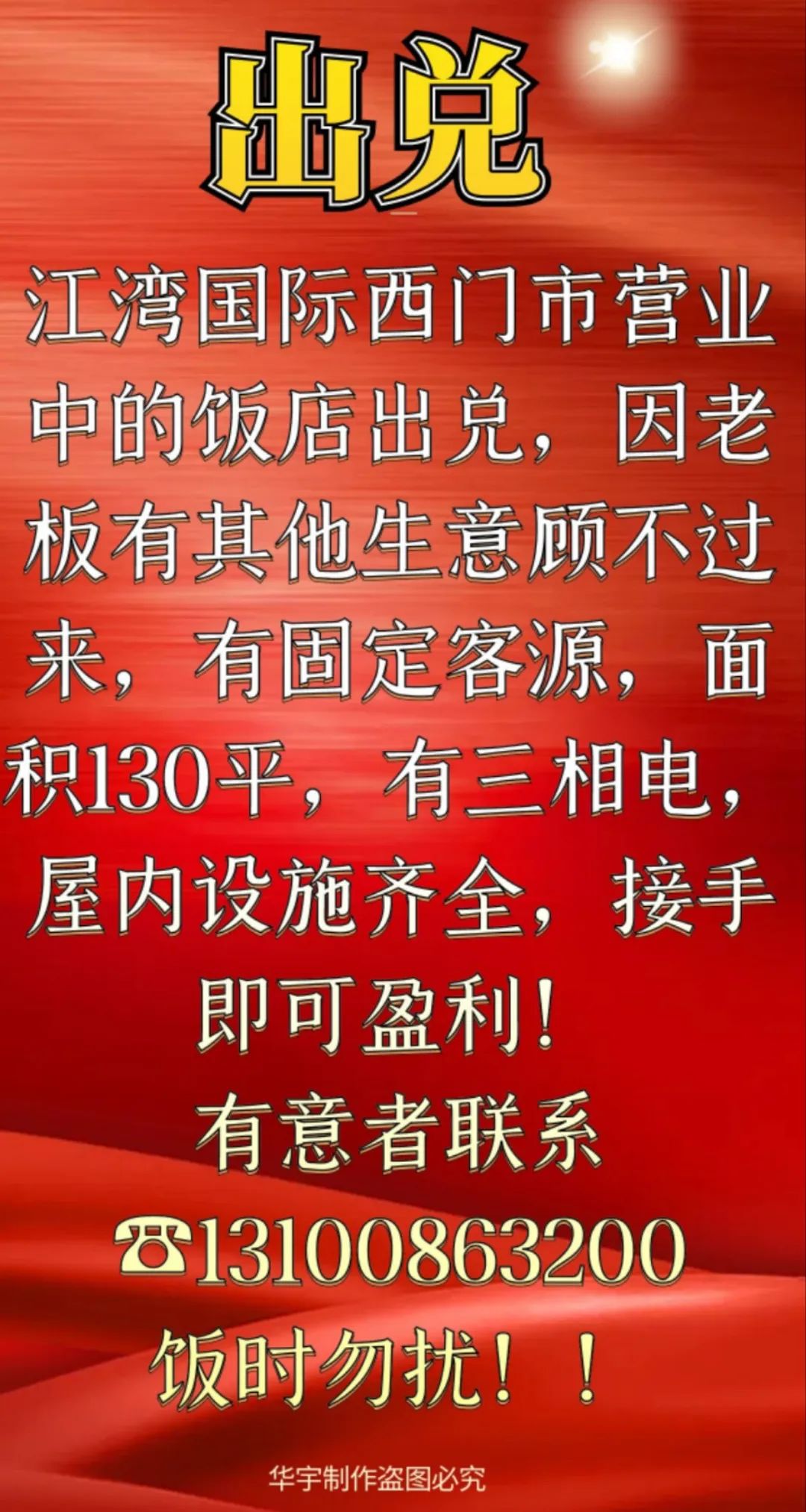 信息求租房_求租信息_求租信息如何写的精彩