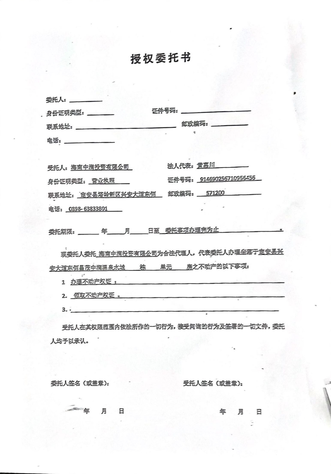 出租出售_出租出售广告语_出租出售出借银行账户法律责任
