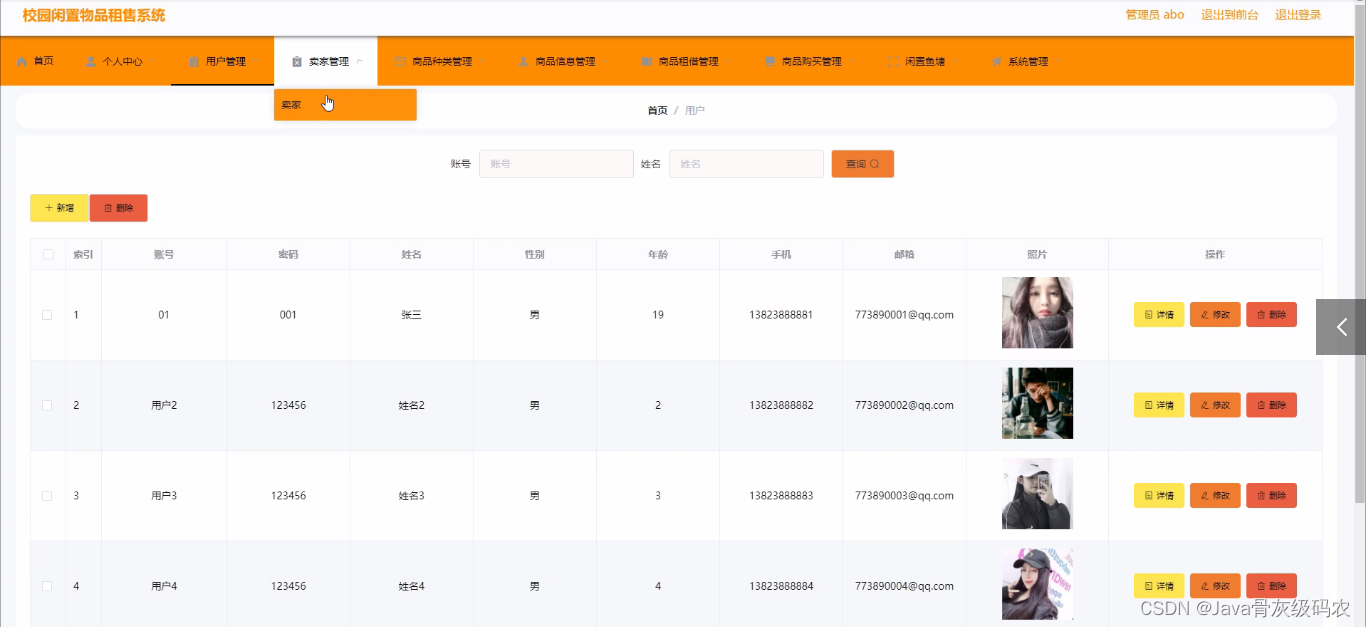 租售信息模式_租售信息图片大全_租售信息