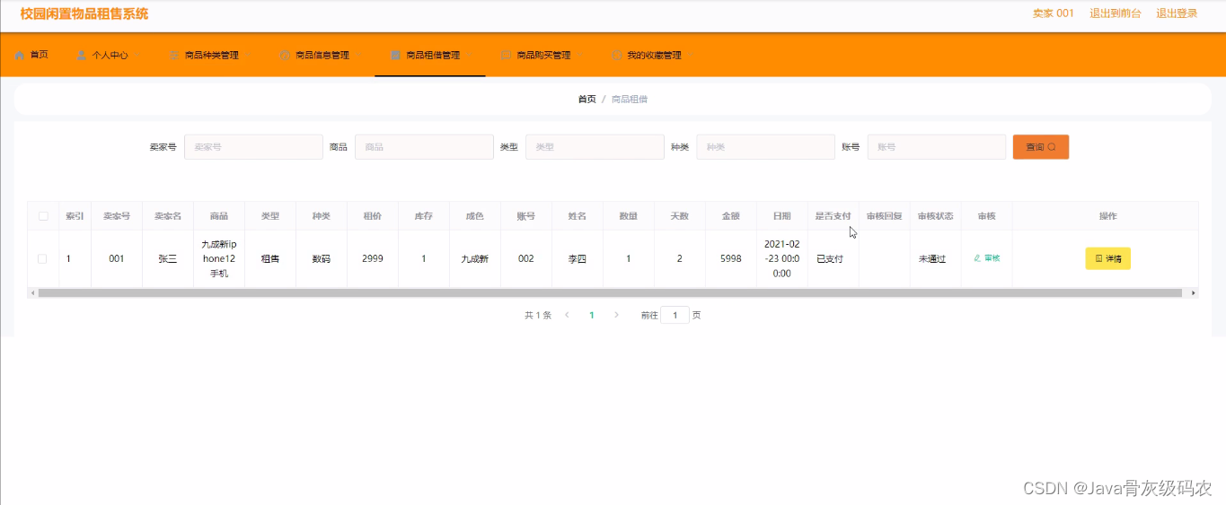 租售信息模式_租售信息_租售信息图片大全