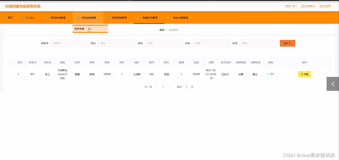 租售信息模式_租售信息_租售信息图片大全