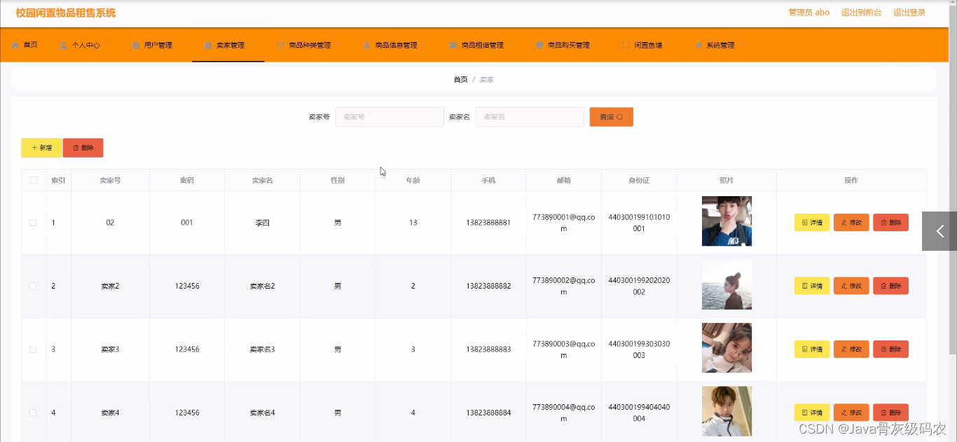 租售信息图片大全_租售信息模式_租售信息