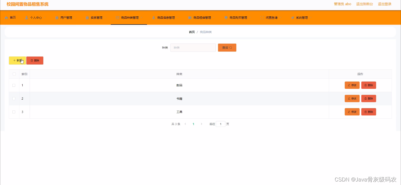 租售信息图片大全_租售信息模式_租售信息