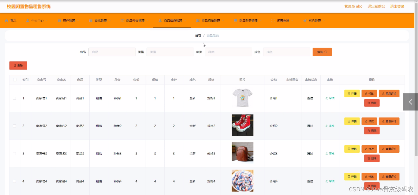 租售信息模式_租售信息图片大全_租售信息