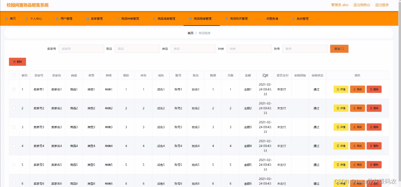 租售信息模式_租售信息_租售信息图片大全
