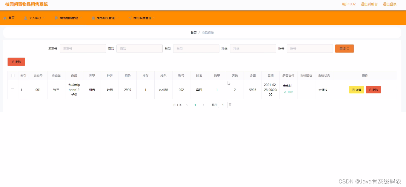 租售信息图片大全_租售信息_租售信息模式