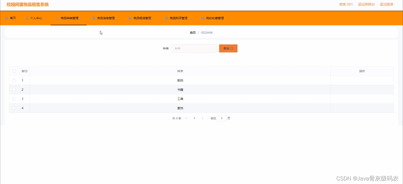 租售信息图片大全_租售信息模式_租售信息