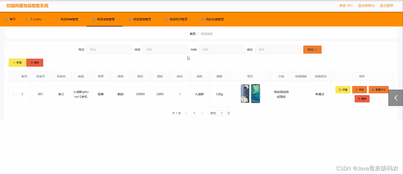 租售信息模式_租售信息图片大全_租售信息