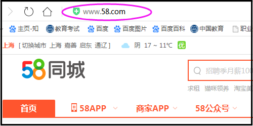 58同城求租信息查看步骤：从登录到区域选择