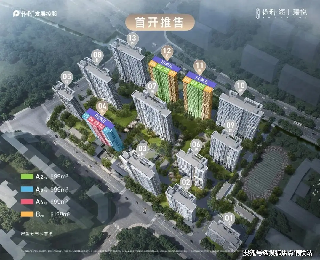 地铁15号线丰翔路站600米 保利·海上瑧悦500万起买中环3 - 4房 出门即公园