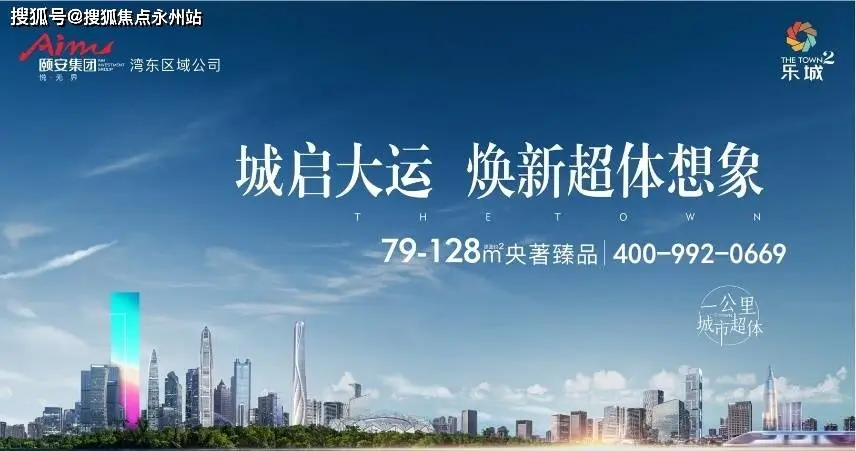 深圳颐安·乐城二期全知道：备案价、学区、交通到优惠活动等详情咨询及预约电话