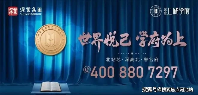 深业上城学府开盘信息：324套房源，多种户型，展厅已开放可电话预约参观