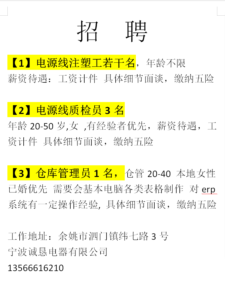 出租信息_出租信息怎么写_房屋出租信息