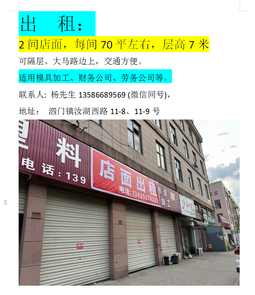 出租信息_房屋出租信息_出租信息怎么写