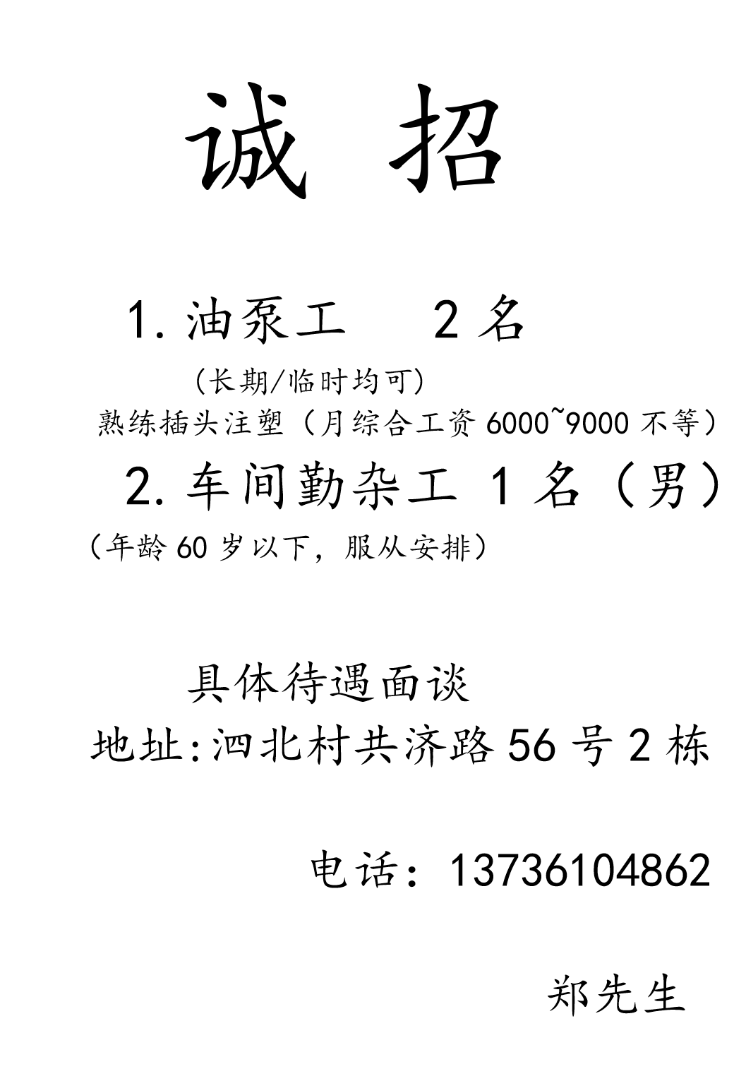 出租信息_出租信息怎么写_房屋出租信息