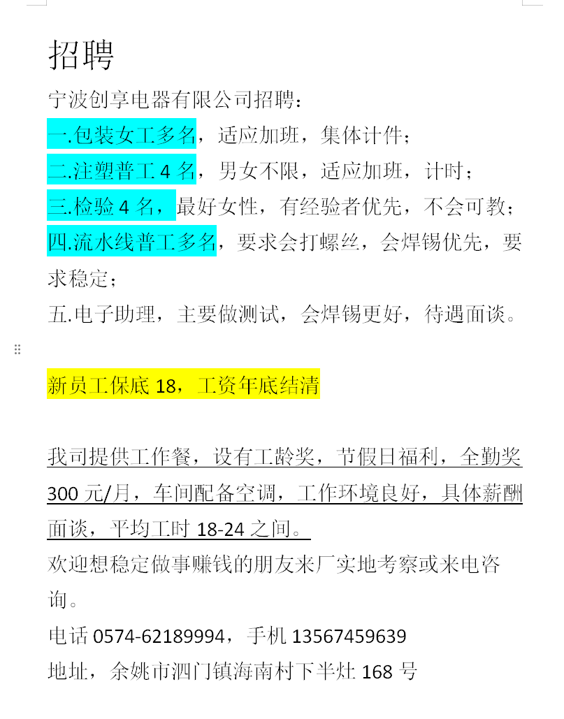 出租信息_房屋出租信息_出租信息怎么写