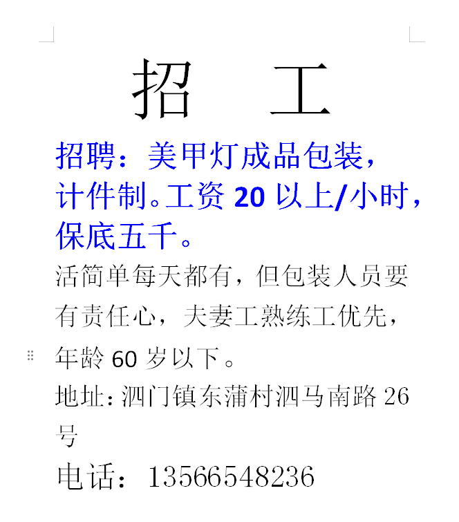 出租信息_出租信息怎么写_房屋出租信息