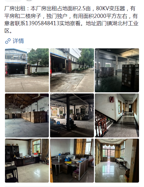 房屋出租信息_出租信息_出租信息怎么写