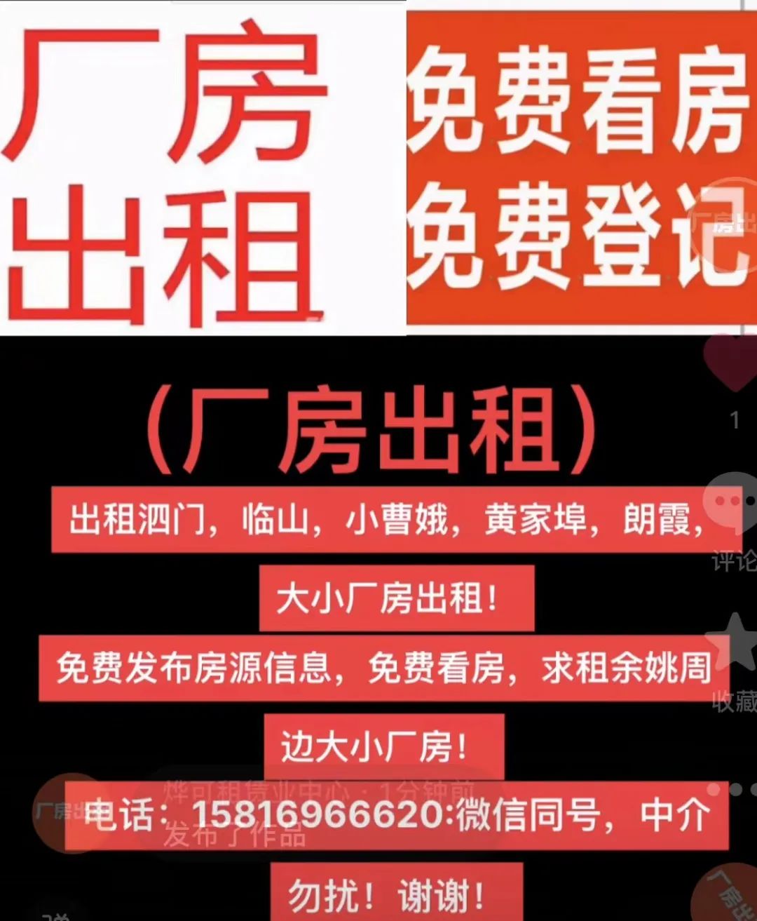 出租信息_房屋出租信息_出租信息怎么写