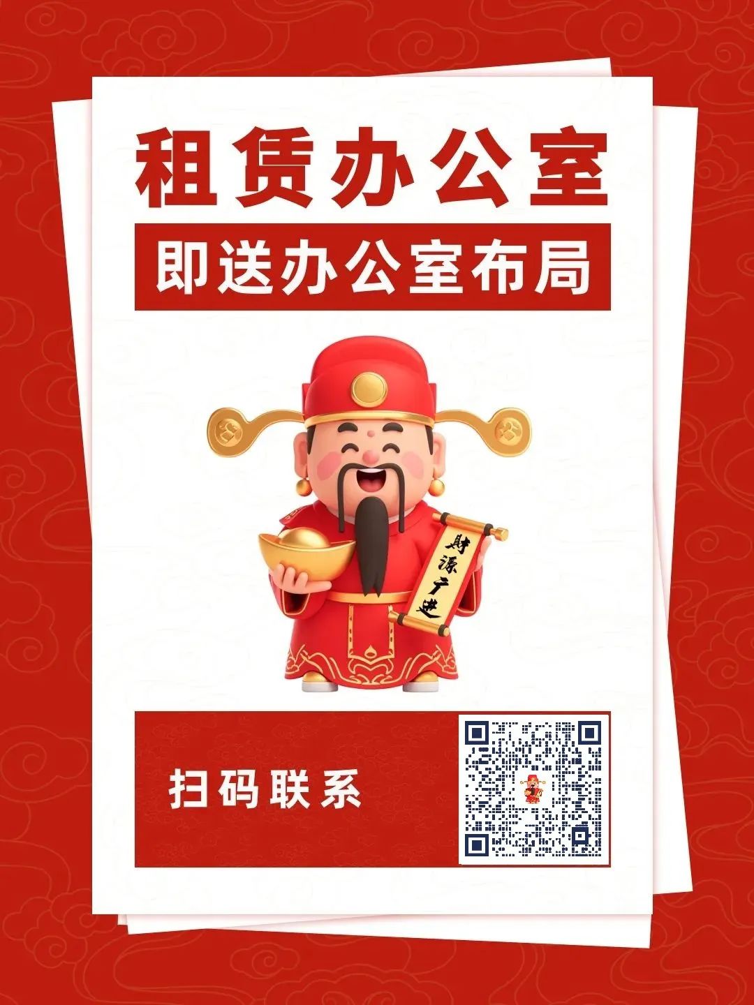 出租信息模版_出租信息图片大全_出租信息