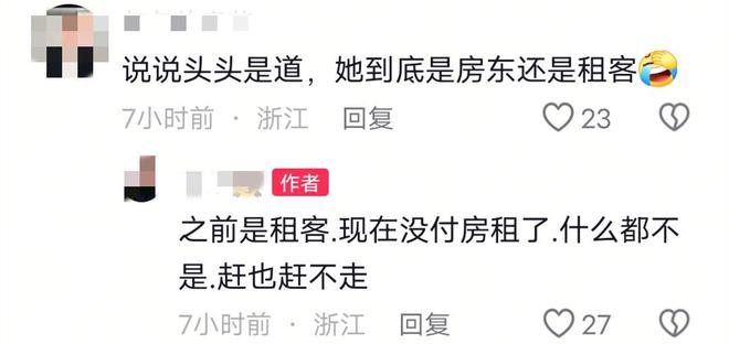 租房信息_女租客幻想房产_宁波租房纠纷