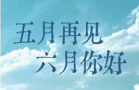 租售信息_六月精选更新_二手闲置供求置换信息