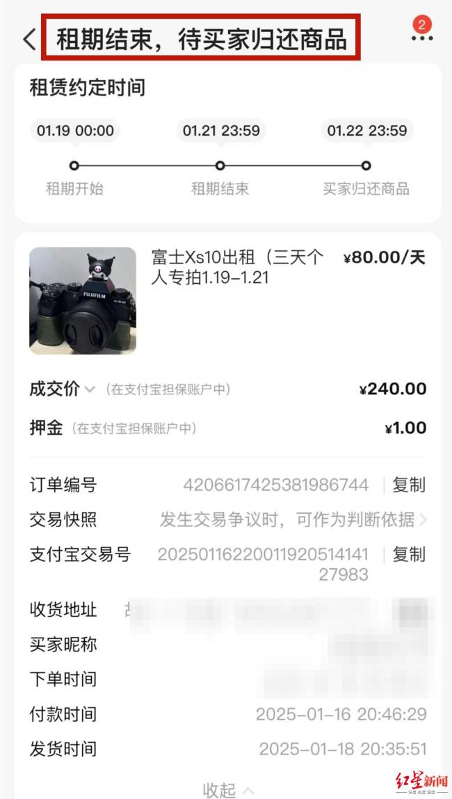 女子称出租万元相机有去无回