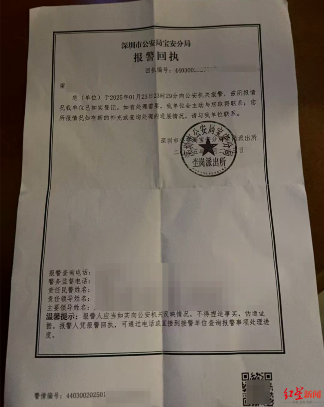 女子称出租万元相机有去无回 租客失联引发关注