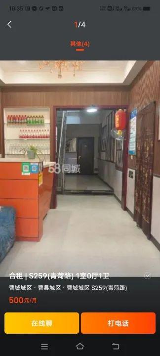 出租信息怎么打印_出租信息图片大全_出租信息