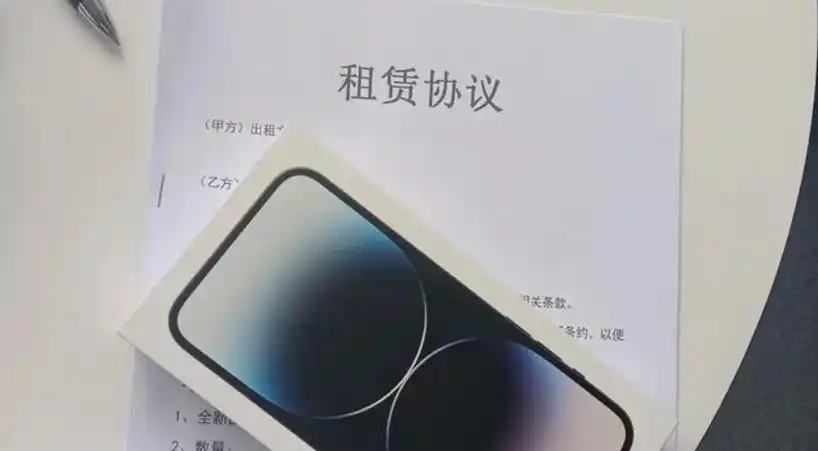 租机贷款骗局揭秘_租机贷高利贷案例_出租信息