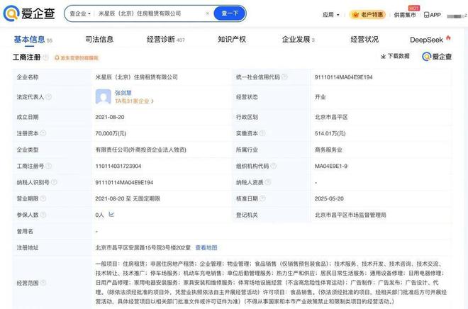 小米青年公寓租金_小米公寓员工福利_租房信息