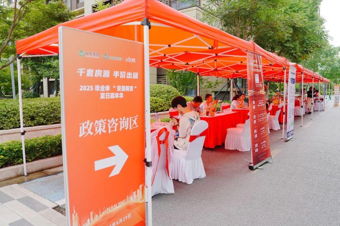 安居瑾家半价房源_出租信息_住房租赁政策