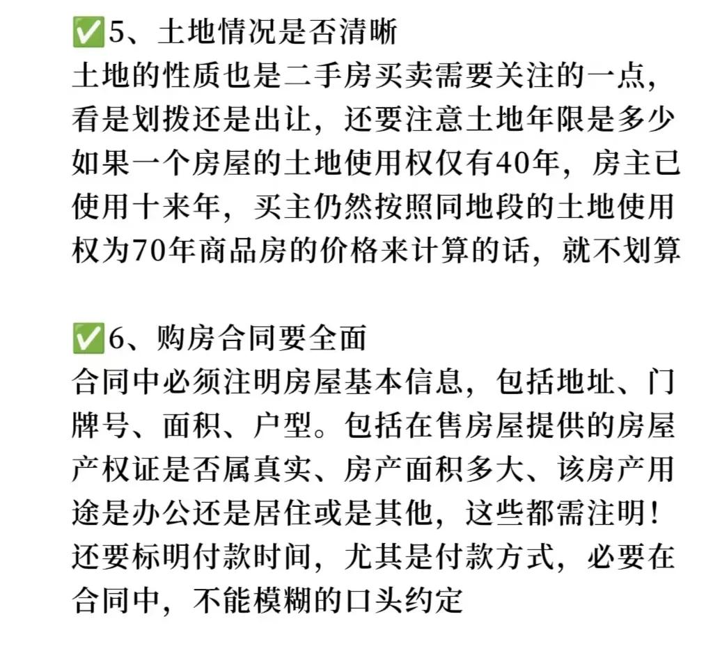 二手房交易风险点_二手房信息_二手房交易资金安全