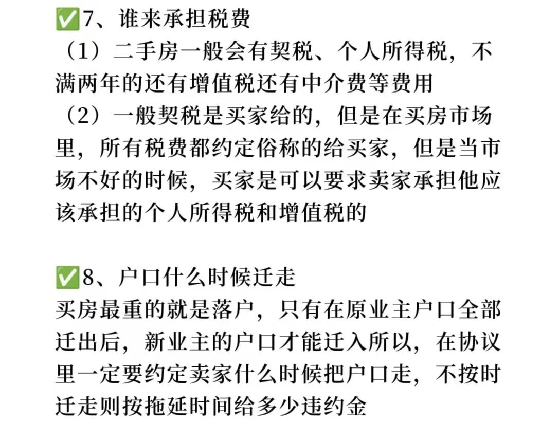 二手房交易资金安全_二手房信息_二手房交易风险点