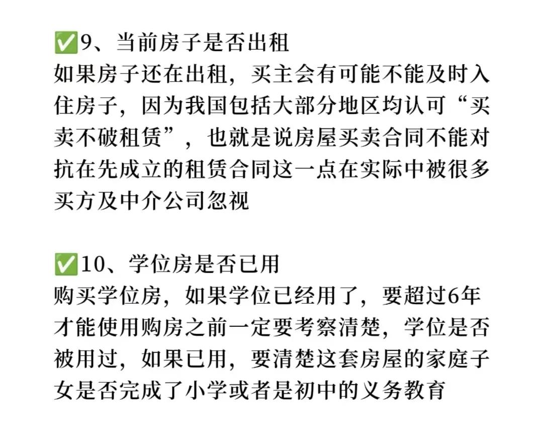 二手房交易资金安全_二手房信息_二手房交易风险点