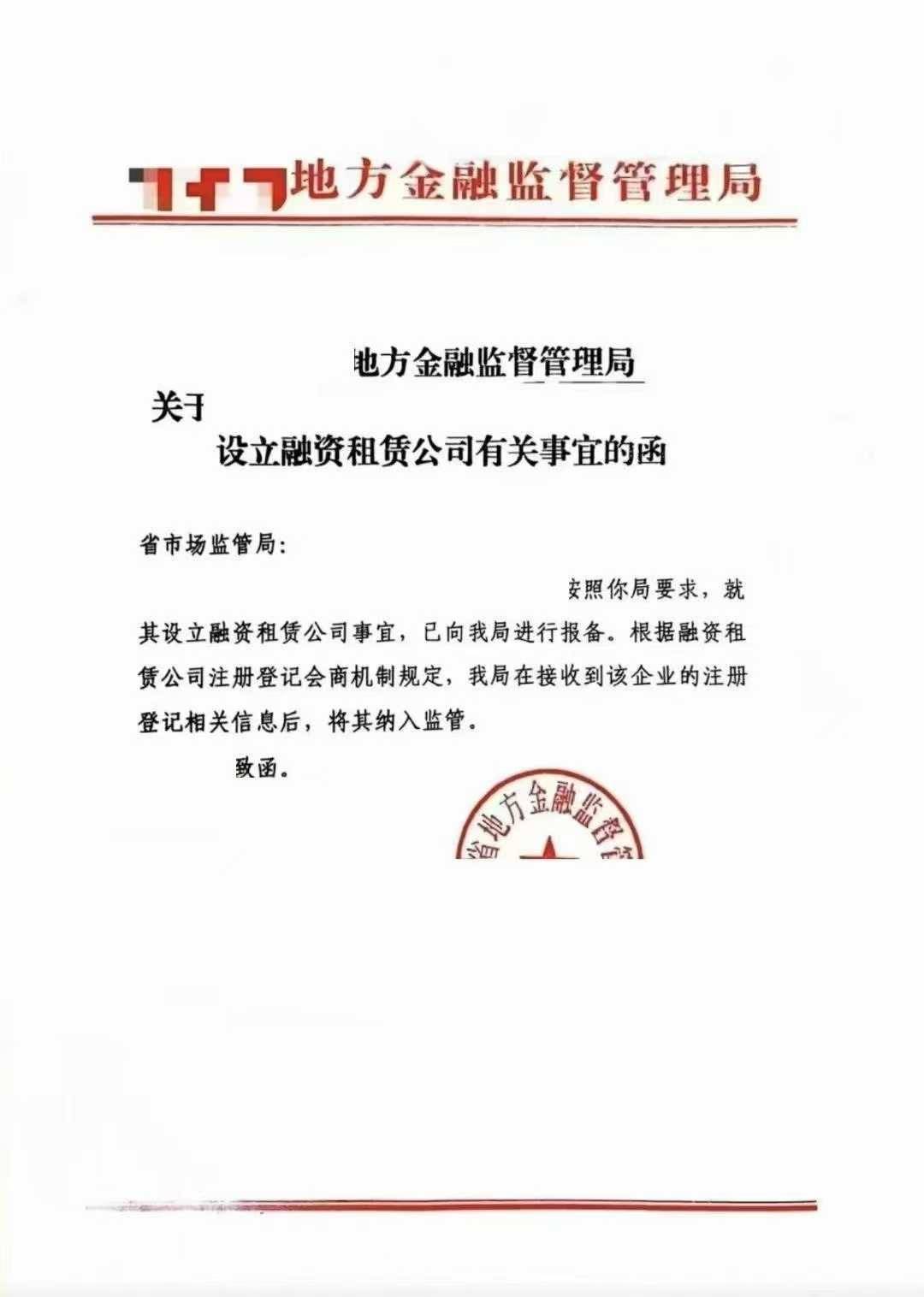 吉林融资租赁费用构成_吉林融资租赁转让流程_出租出售